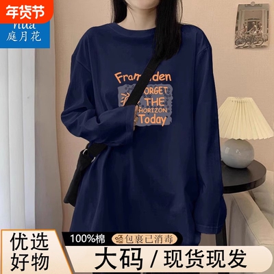 纯棉中长款宽松显瘦打底长袖上衣