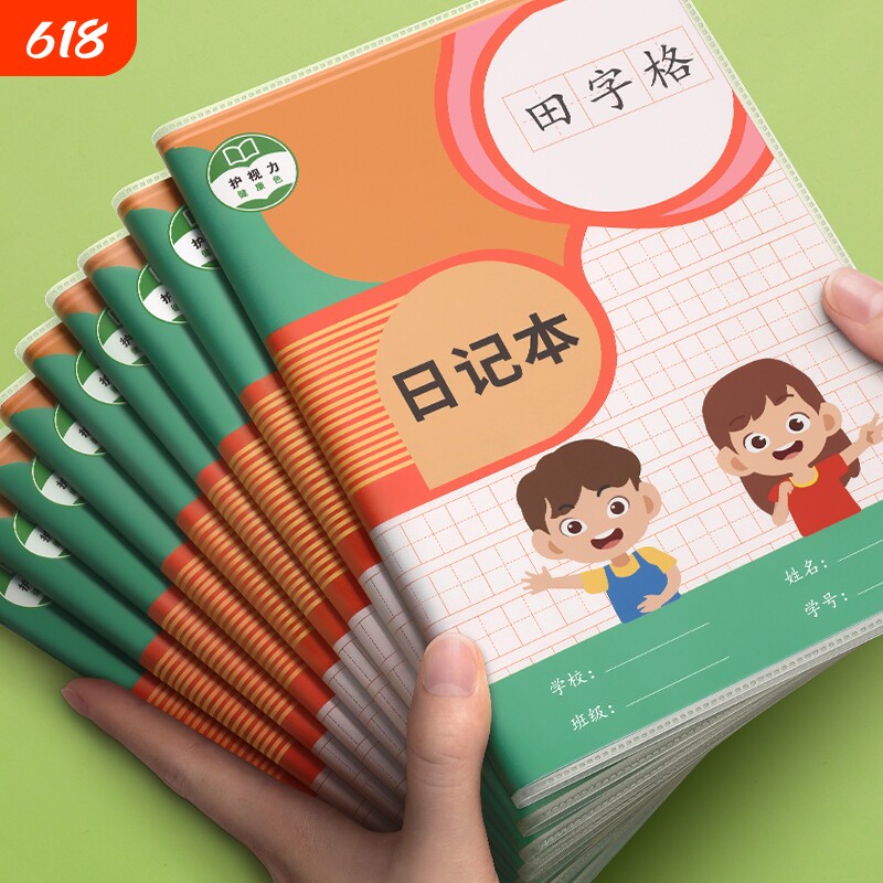 胶套日记本小学生儿童一二年级三四笔记本田字格方格周记本语文写作文本子拼音田字格男孩专用写话本学习用品
