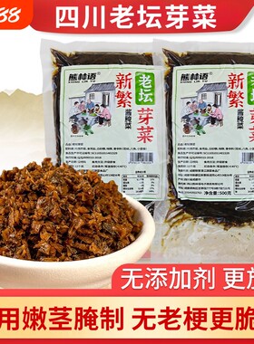 熊林语四川老坛芽菜鲜香爽脆