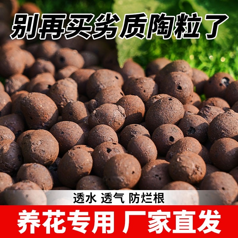 陶粒垫底养花专用多肉营养土花盆花卉回填鱼缸水培铺面火山石颗粒