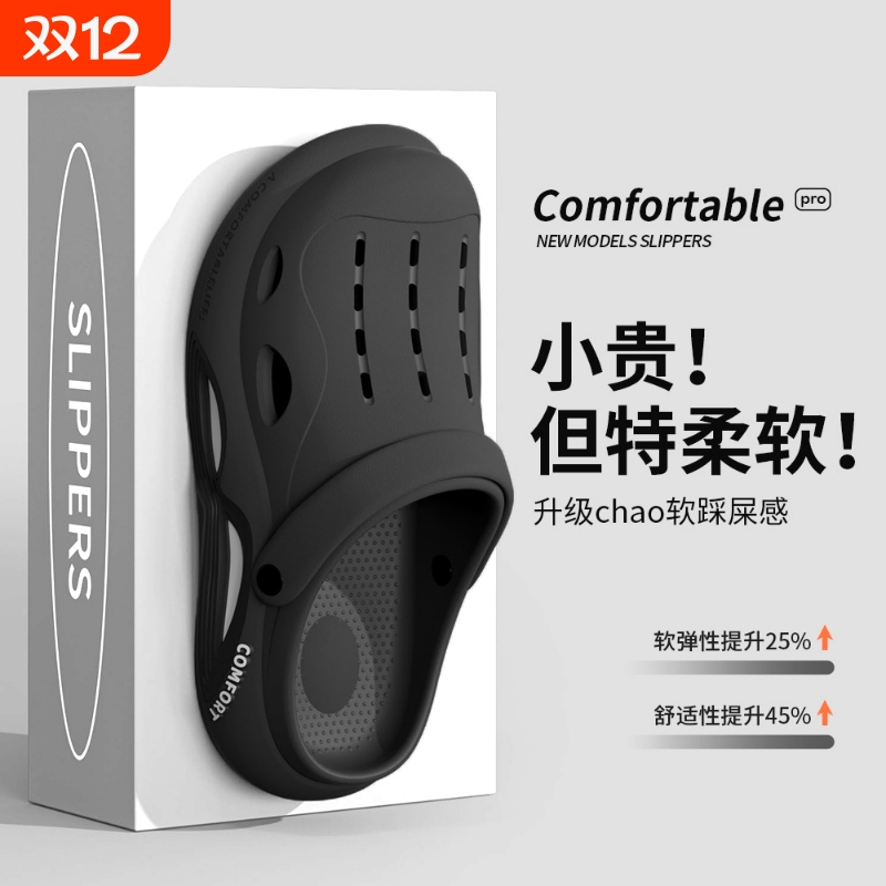 洞洞鞋男士夏季2024新款eva防臭防滑开车拖鞋户外沙滩凉鞋男外穿