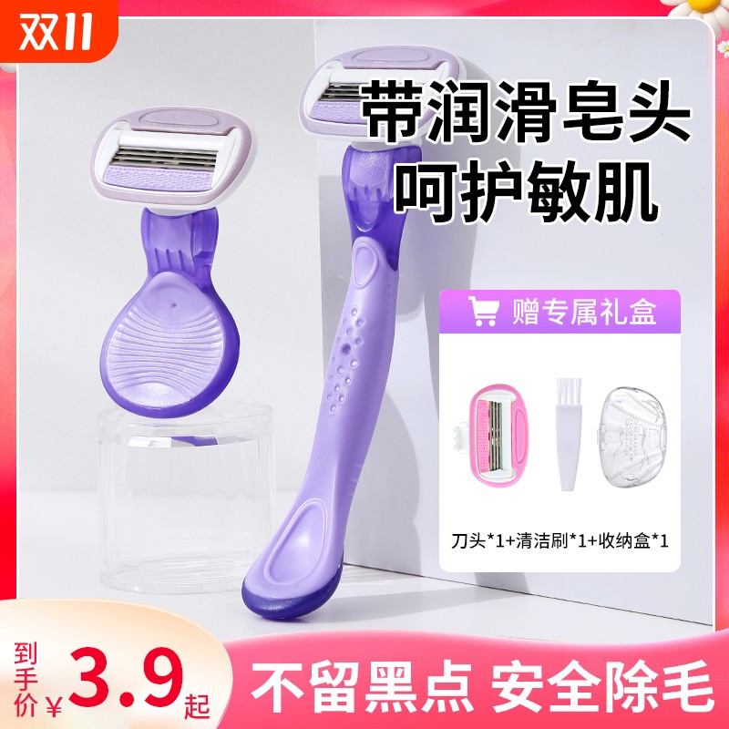 刮毛刀剃毛腋毛腋下阴毛女士专用