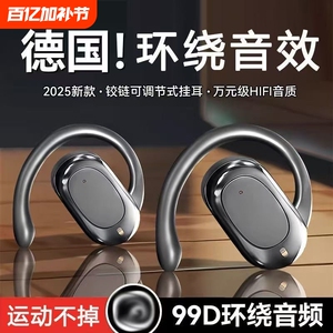 德国2025新款高音质降噪蓝牙耳机骨传导挂耳式无线运动游戏通话
