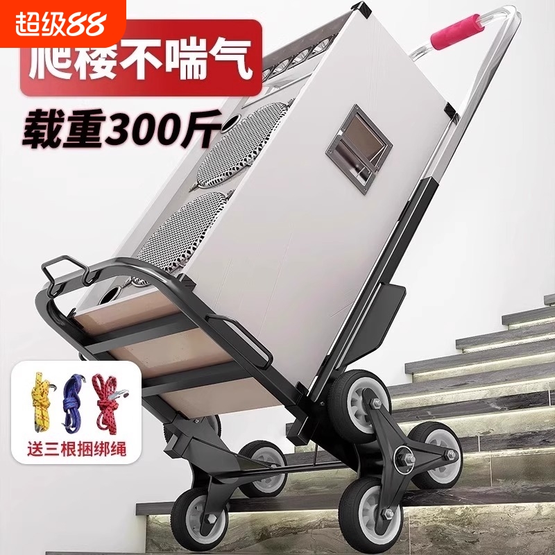 小推车折叠爬楼梯神器搬运车便携手拉车上楼小拉车拉货爬楼承重