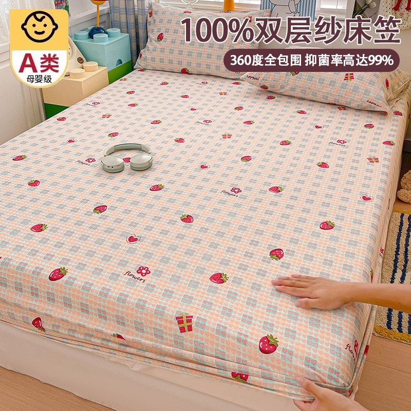 2025新款双层纱床笠防滑固定床垫保护套学生宿舍单人全包床罩防水
