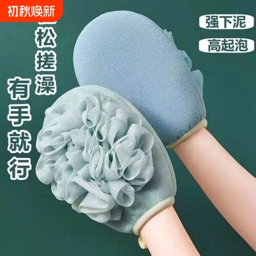 【家用好物】浴花浴球二合一搓澡