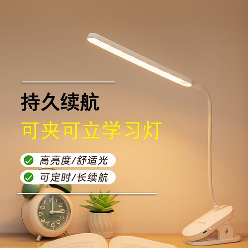 便携夹子台灯宿舍大学生USB充电插电床头灯学习护眼可夹夜灯书桌