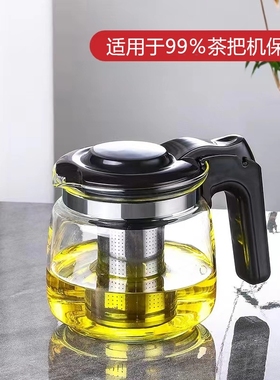 泡茶壶茶把机玻璃保温壶茶水分离冲茶壶1200ml起