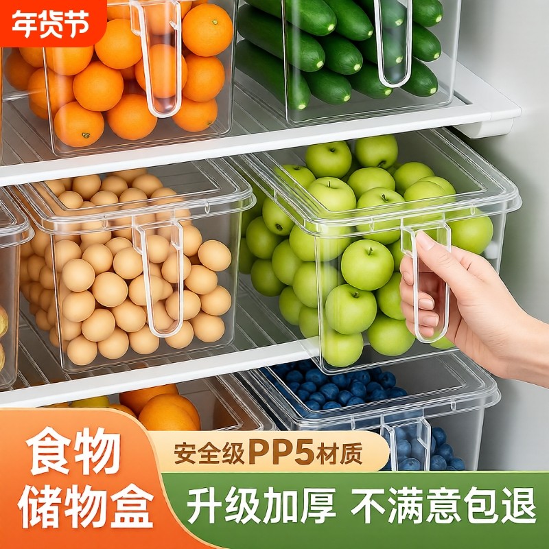 冰箱收纳盒食品级保鲜盒厨房蔬菜饺子整理神器冷冻专用鸡蛋储物盒,收纳整理,食物收纳盒,淘宝优惠券,粉丝福利购,淘宝优惠卷