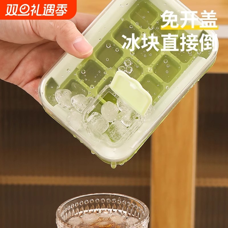 食品级冰块模具制冰盒按压冰格冻冰球神器大容量储冰家用冰箱