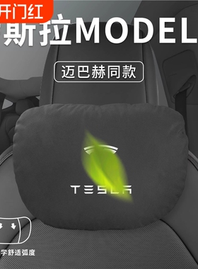 适用25款特斯拉MODELY焕新版汽车头枕MODEL丫腰托Y腰靠护颈枕