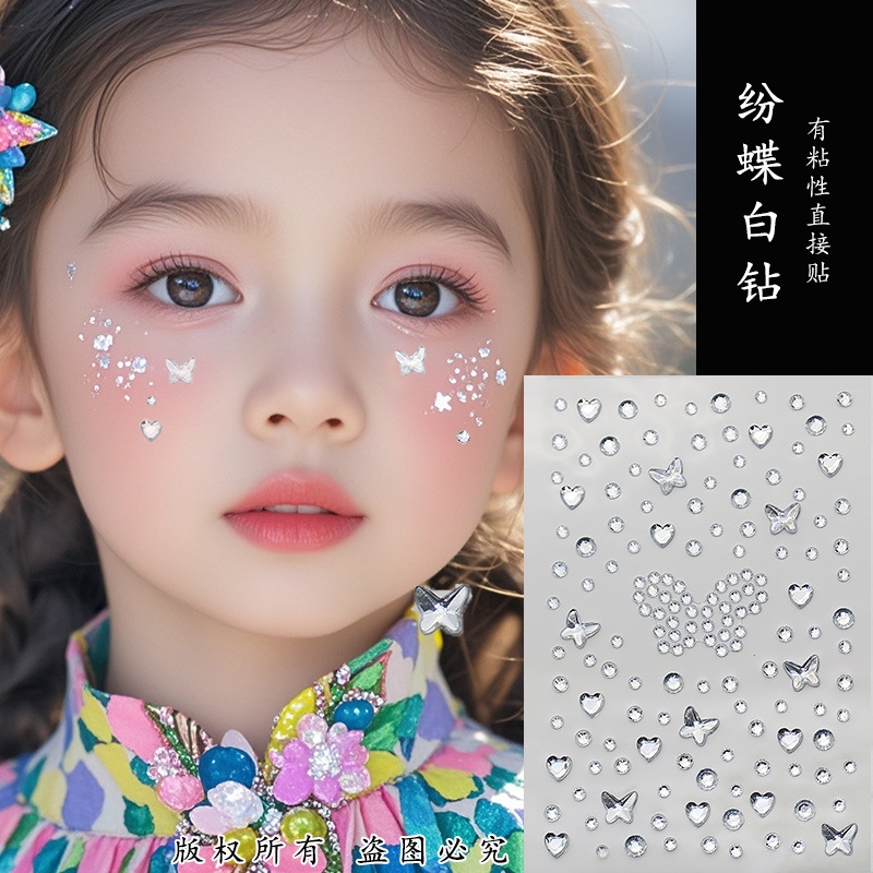 儿童舞台妆脸贴眼妆泪钻亮片钻贴装饰女童表演化妆脸上贴饰品胶水