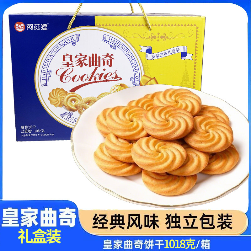 曲奇酥性饼干礼盒装过年送礼春节拜年礼品年货礼盒走亲戚整箱,零食/坚果/特产,曲奇饼干,淘宝优惠券,粉丝福利购,淘宝优惠卷