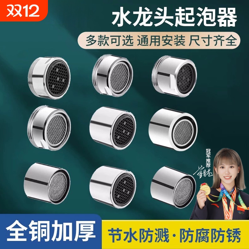 水龙头起泡器防溅神器