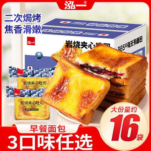 泓一岩烧乳酪吐司夹心面包整箱早餐学生肉松零食小吃休闲食品蓝莓