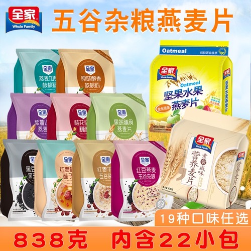 五谷杂粮燕麦片全家粉羹冲调饮品