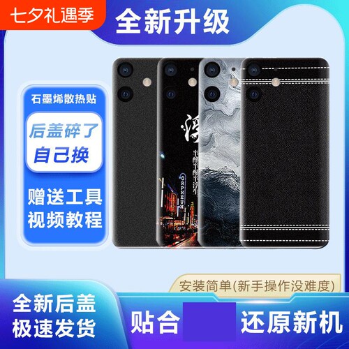 适用苹果12塑料后盖电池盖版替换