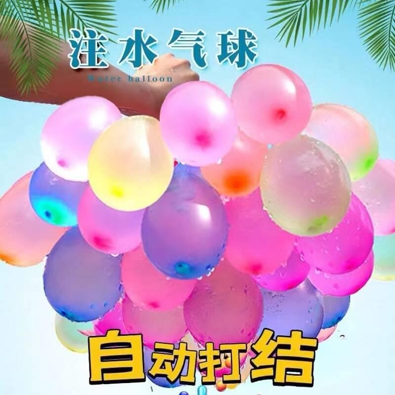 注水气球夏天打水仗灌水球儿童玩具爆珠自动封口戏水泼水节水弹球 - 实物图