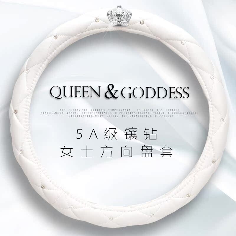 汽车方向盘套镶钻夏季可爱四季通用宝马奔驰奥迪可爱车内饰把套女