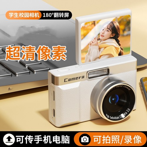 高清ccd数码相机学生版复古运动翻盖照相机校园美颜网红可传手机
