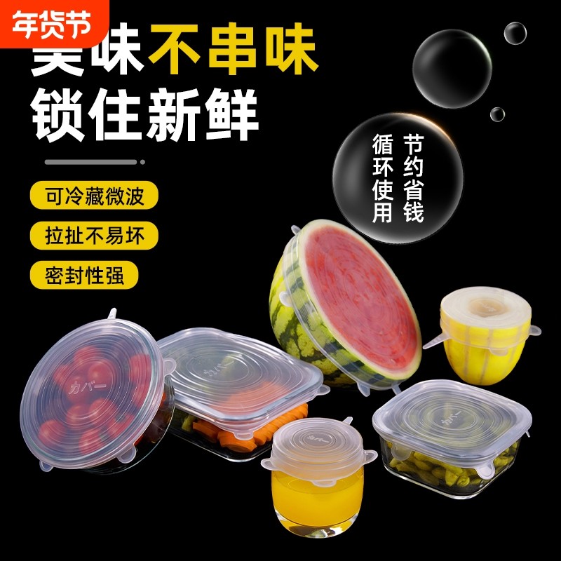 食品级硅胶保鲜盖万能碗盖密封透明盖子家用圆形通用硅胶保鲜膜,餐饮具,保鲜盖,淘宝优惠券,粉丝福利购,淘宝优惠卷
