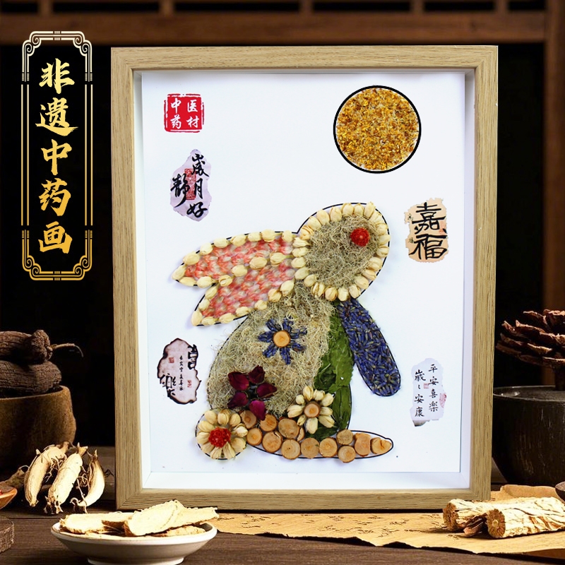 非遗中草药香氛画中医药中药拼贴画文创手工diy材料包中秋节作品