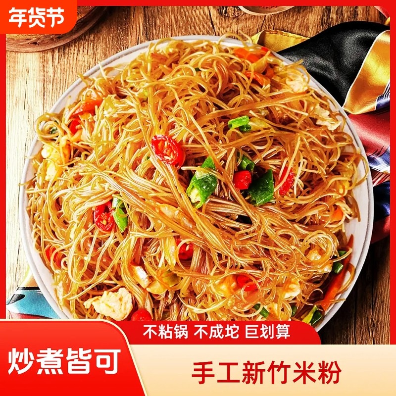 新竹米粉福建细米线桂林广东炒米粉火锅粉丝商用整箱特色袋装酸辣,粮油调味/速食/干货/烘焙,方便米线/米粉,淘宝优惠券,粉丝福利购,淘宝优惠卷