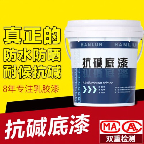 抗碱封闭底漆室内室外墙内墙防潮防霉墙面固沙剂界面剂墙固加固宝