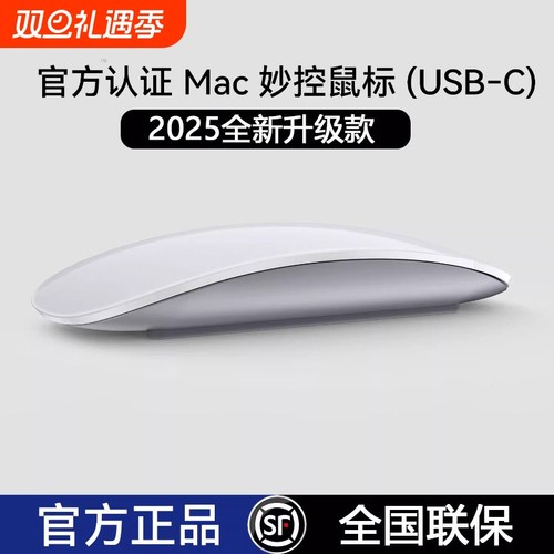 【官方同款】蓝牙无线妙控鼠标适用MacbookPro/Air苹果笔记本电脑