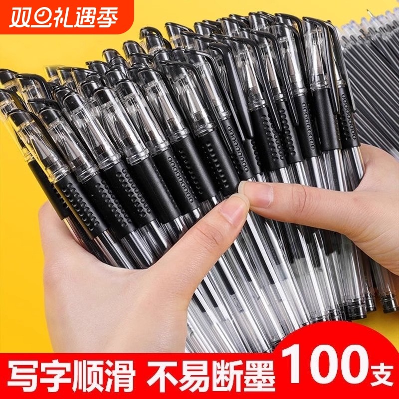 中性笔圆珠笔黑笔0.5mm签字笔红笔蓝笔全针管学生考试专用碳素笔