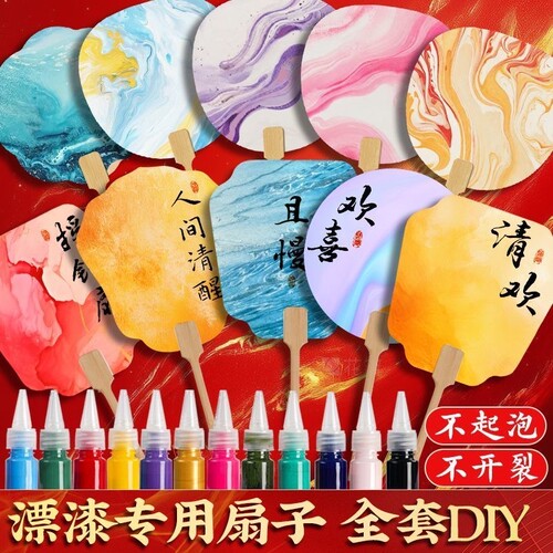非遗漂漆扇子书法团扇手绘diy