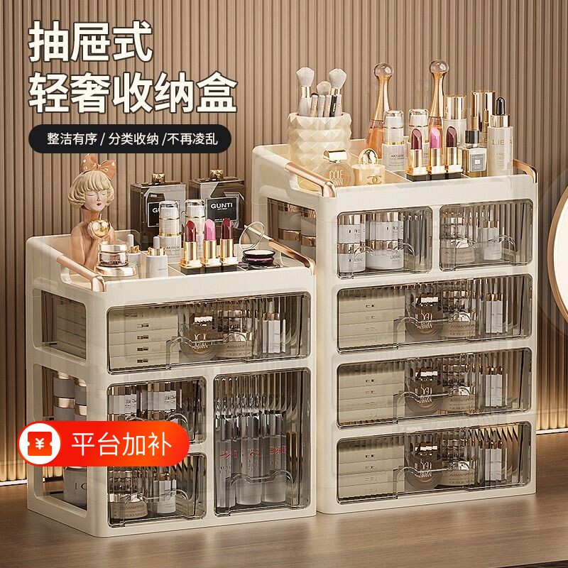 化妆品收纳盒桌面置物架高级感口红梳妆台抽屉式洗漱台护肤整理柜