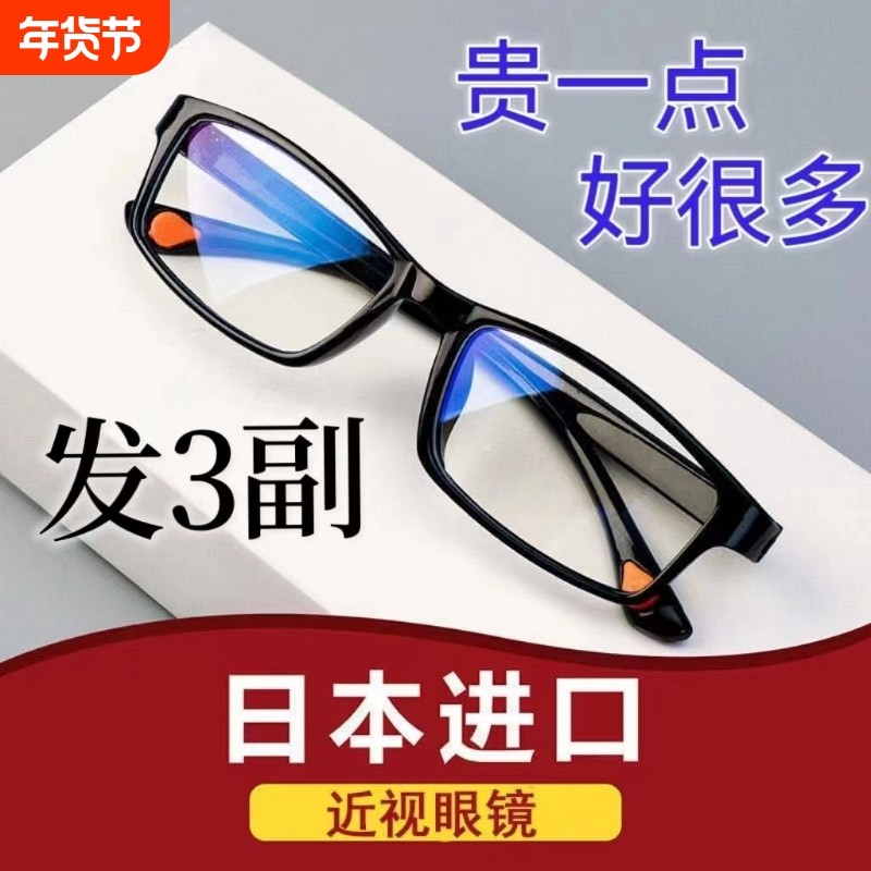 男女高清近视眼镜TR90防辐射防蓝光疲劳日本平光镜近视镜黑框超轻