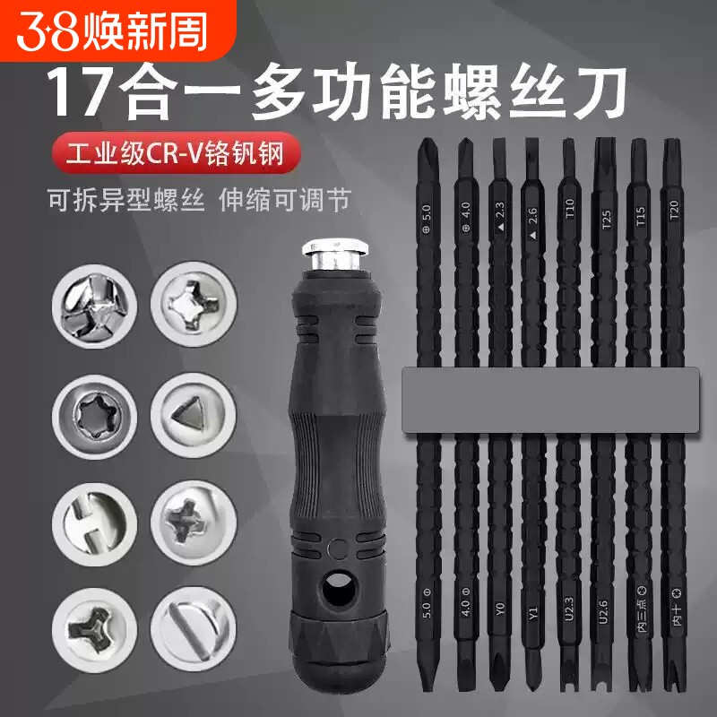 异型螺丝刀新三点四点内十字子弹头YU三角形组合套装眼镜插座维修