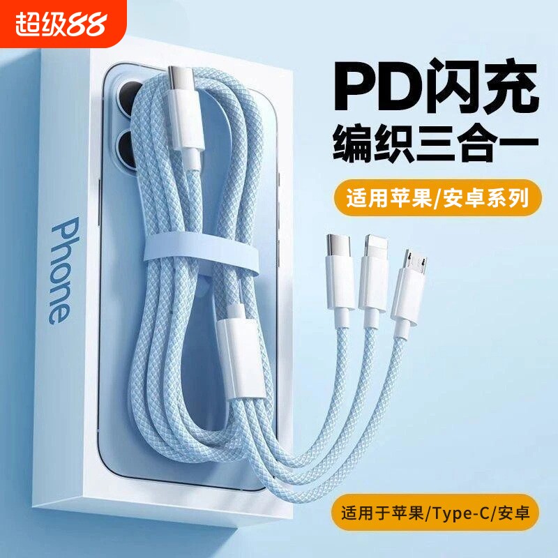 一拖三数据线PD100W超级快充双头Type-C适用OPPO苹果15/16华为小米手机充电器线车载ipad平板笔记本图片