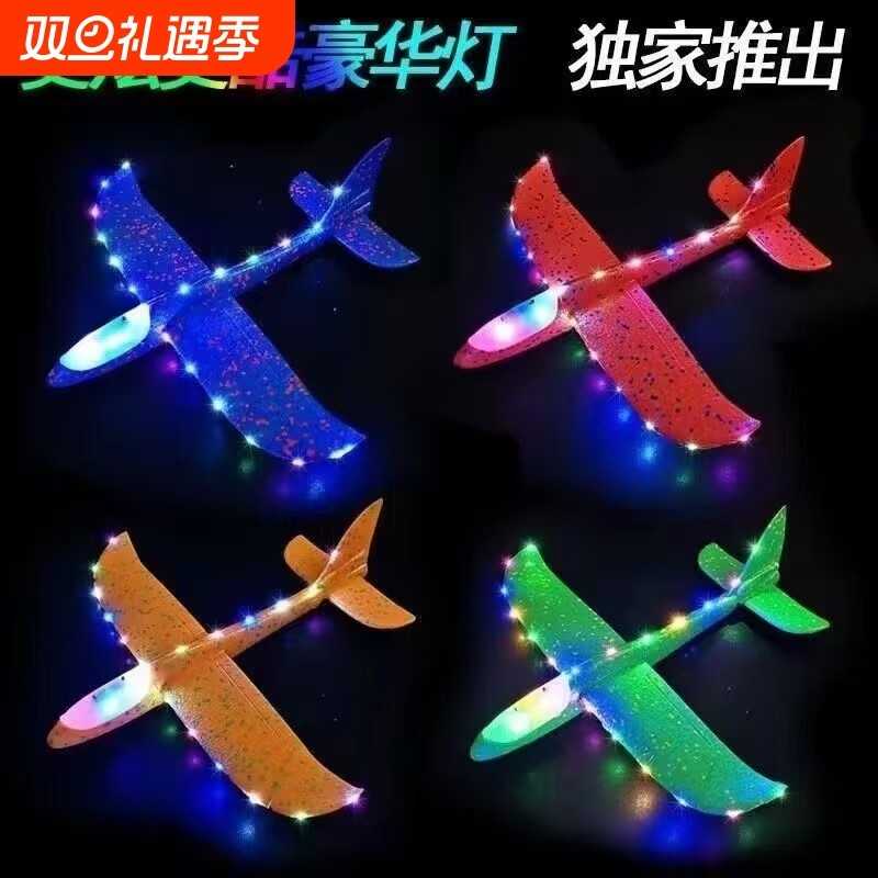 48cm手抛飞机玩具户外发光滑翔机航模儿童回旋投掷泡沫飞机模型