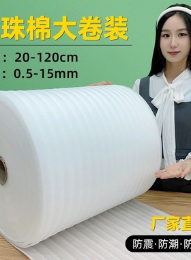 防震epe珍珠棉气泡膜 30/50cm家具包装膜 快递防碎打包泡沫填充棉
