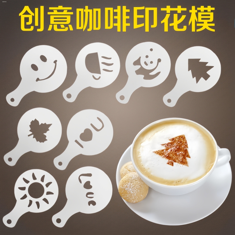 咖啡拉花神器咖啡拉花模具塑料花式镂空奶盖印花撒粉罐蛋糕糖粉筛