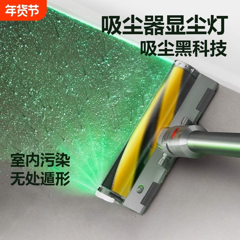吸尘器显尘灯激光灯适配戴森小米添可绿灯家用网红通用充电显示灯