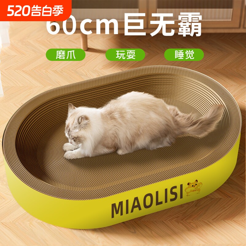 猫抓板窝耐磨不掉屑猫窝特大号猫爪板猫咪用品耐抓超大号瓦楞纸