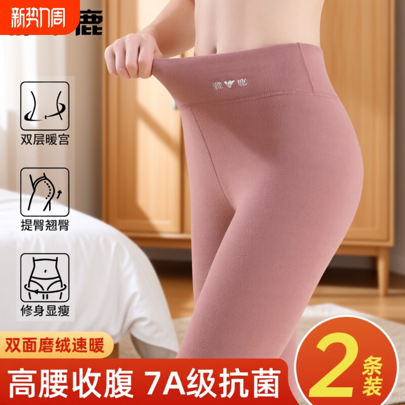 雅鹿秋裤女士保暖裤线裤加绒德女款打底棉裤冬季外穿双层双面薄款