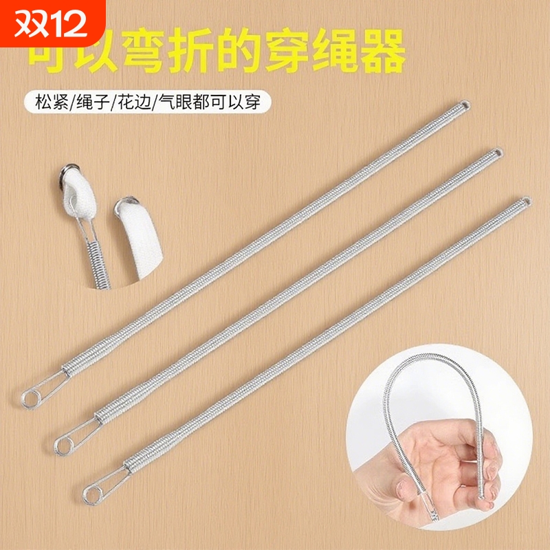 裤绳帽绳穿绳神器多用途辅助器