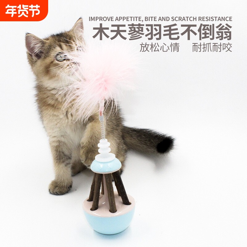 宠物猫咪玩具木天蓼不倒翁逗猫球耐咬逗猫棒羽毛自嗨解闷神器