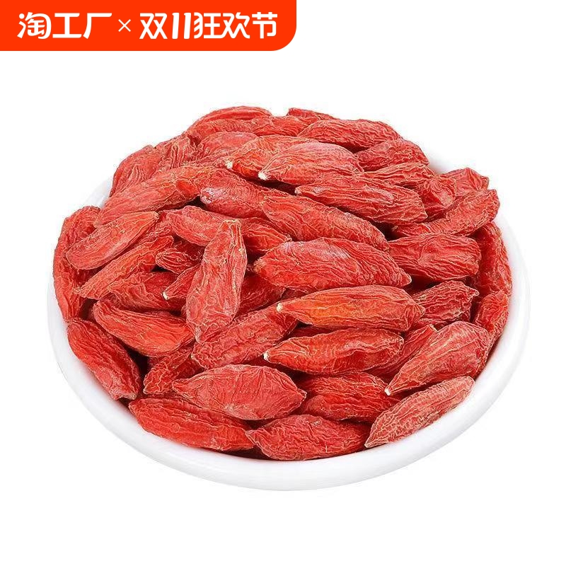 头茬红枸杞宁夏苟杞构杞干特级泡水煲汤