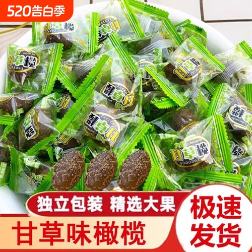 独立包装九制甘草橄榄大果橄榄果脯清香蜜饯潮汕特产休闲零食年货