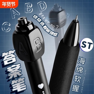 黑科技答案笔旋转解压ABCD骰子笔按动中性笔学生考试专用选择笔有趣文具创意圆珠笔刷题笔高颜值转转笔芯黑色