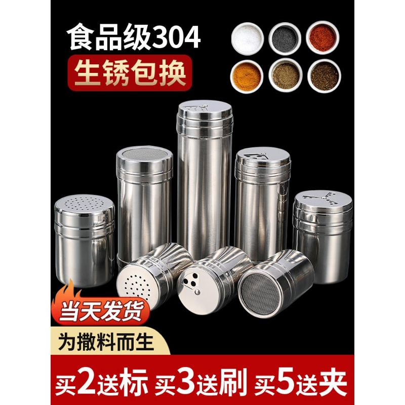 不锈钢烧烤调料罐撒料瓶子胡椒粉调味盒罐子孜然瓶罐商用佐料盐罐