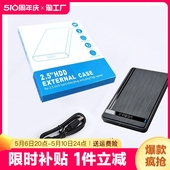 2.5寸ssd固态机械串口satamicro接口usb3.0外置移动硬盘盒智能