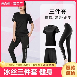 运动服套装女健身衣服秋冬季宽松休闲速干跑步大码短长袖瑜伽服