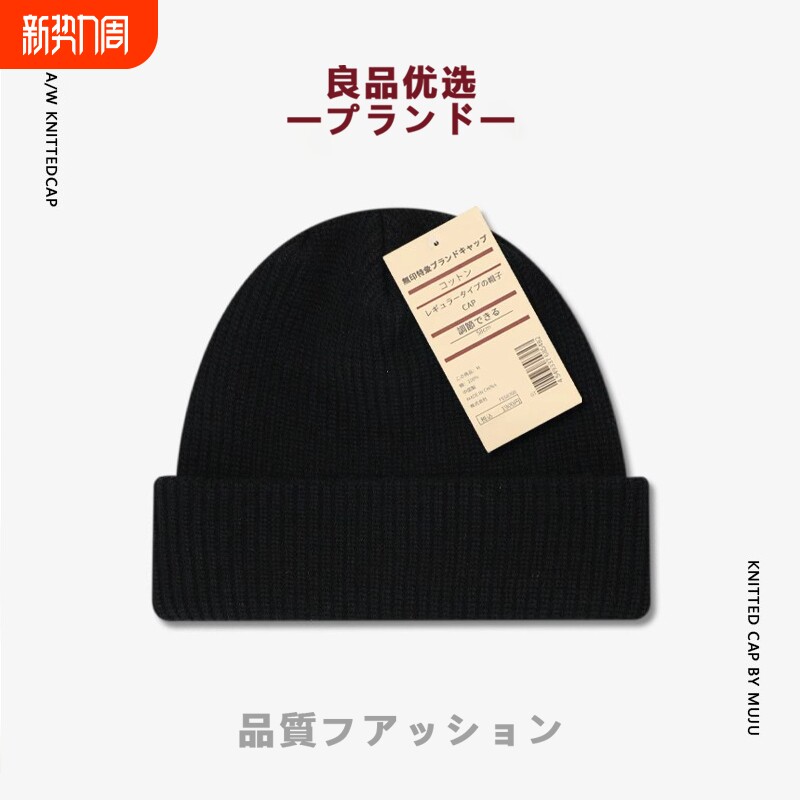 日本无印帽子女款秋冬季针织帽纯色毛线帽男士百搭小头围保暖冷帽
